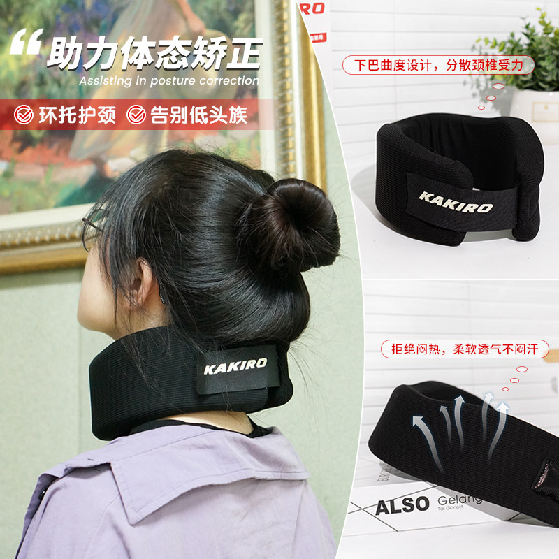 KAKIRO卡凯洛颈托护颈脖托颈椎前倾牵引器防低头颈纹矫正固定办公