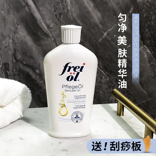 官方正品！福来亮肤匀净身体油