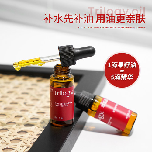 萃乐活玫瑰果油经典款30ml