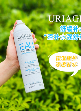 依泉补水舒缓保湿喷雾等渗温泉水镇定修复定妆爽肤水敏感肌300ml