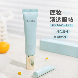 彩棠妆前乳打底隔离霜隐形毛孔润色保湿控油修饰亮肤补水不卡粉