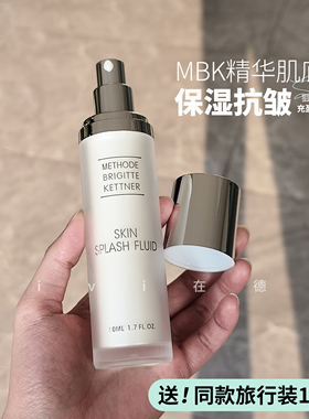 德国MBK美碧可多效精华肌底液补水保湿抗皱提拉紧致舒缓维稳50ml