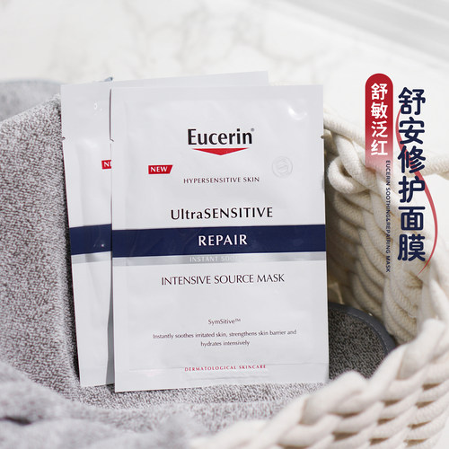 优色林舒安修护面膜补水舒缓维稳祛红积雪草敏感肌维稳单片新日期