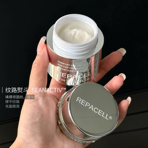 REPACELL瑞铂希德国紧致淡纹眼霜
