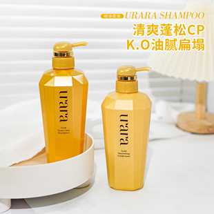 特价清！URARA悠莱金钻源生洗发水蓬松柔顺亮泽控油清爽500ML