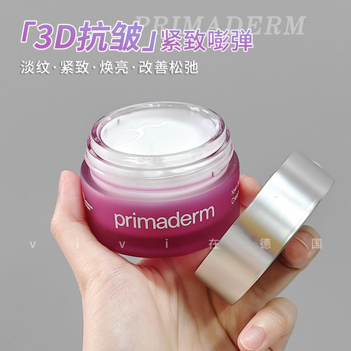 西班牙primaderm胜肽面霜