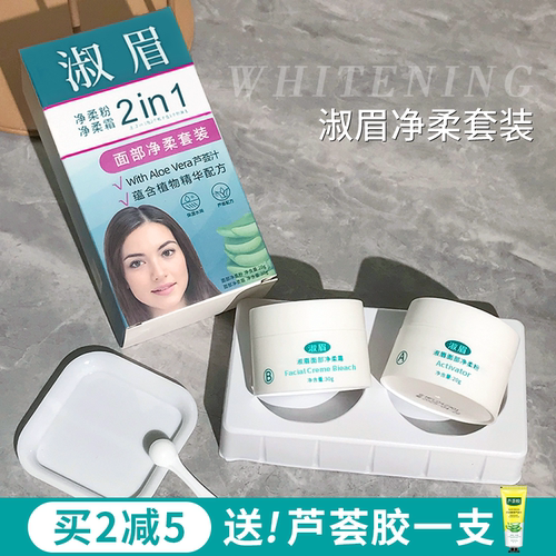 咨询优惠！淑眉漂眉膏