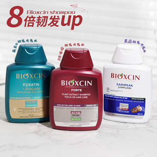 土耳其Bioxcin柏科生洗发水养发强韧发根控油蓬松柔顺止痒去屑