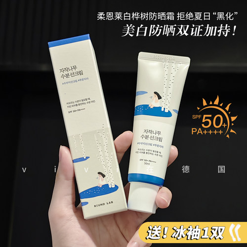 韩国RoundLab柔恩莱防晒霜轻薄