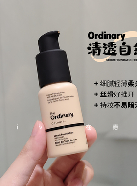 TheOrdinary精华粉底液30ml