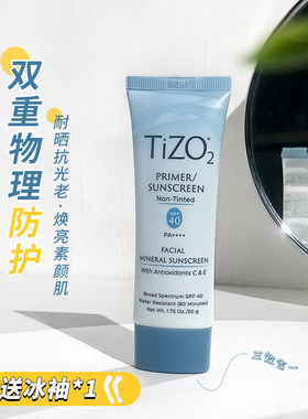 Tizo2物理防晒霜温和50g