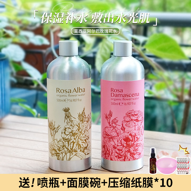 莫西亚艾尔芭奥图保加利亚ALBAGRUPS玫瑰纯露大马士革白玫瑰500ml,美容护肤/美体/精油,化妆水/爽肤水,淘宝优惠券,粉丝福利购,淘宝优惠卷