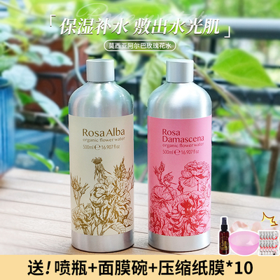 艾尔芭保加利亚玫瑰纯露500ml