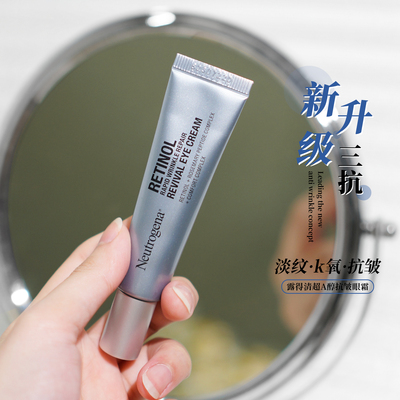 超A眼霜淡化黑眼圈细纹