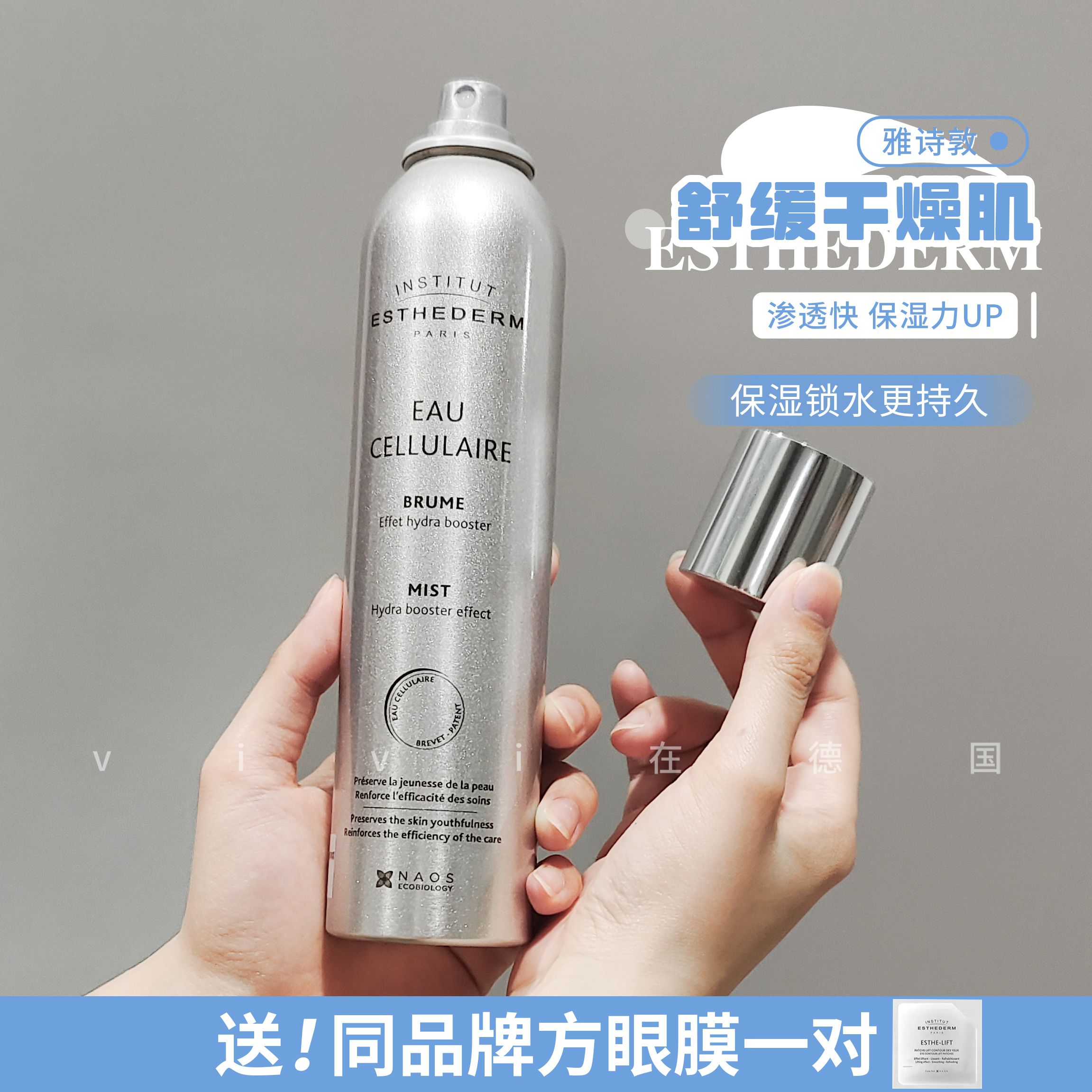 雅诗敦喷雾精华水真细胞水能量抗氧化补水保湿舒缓维稳嫩肤200ml