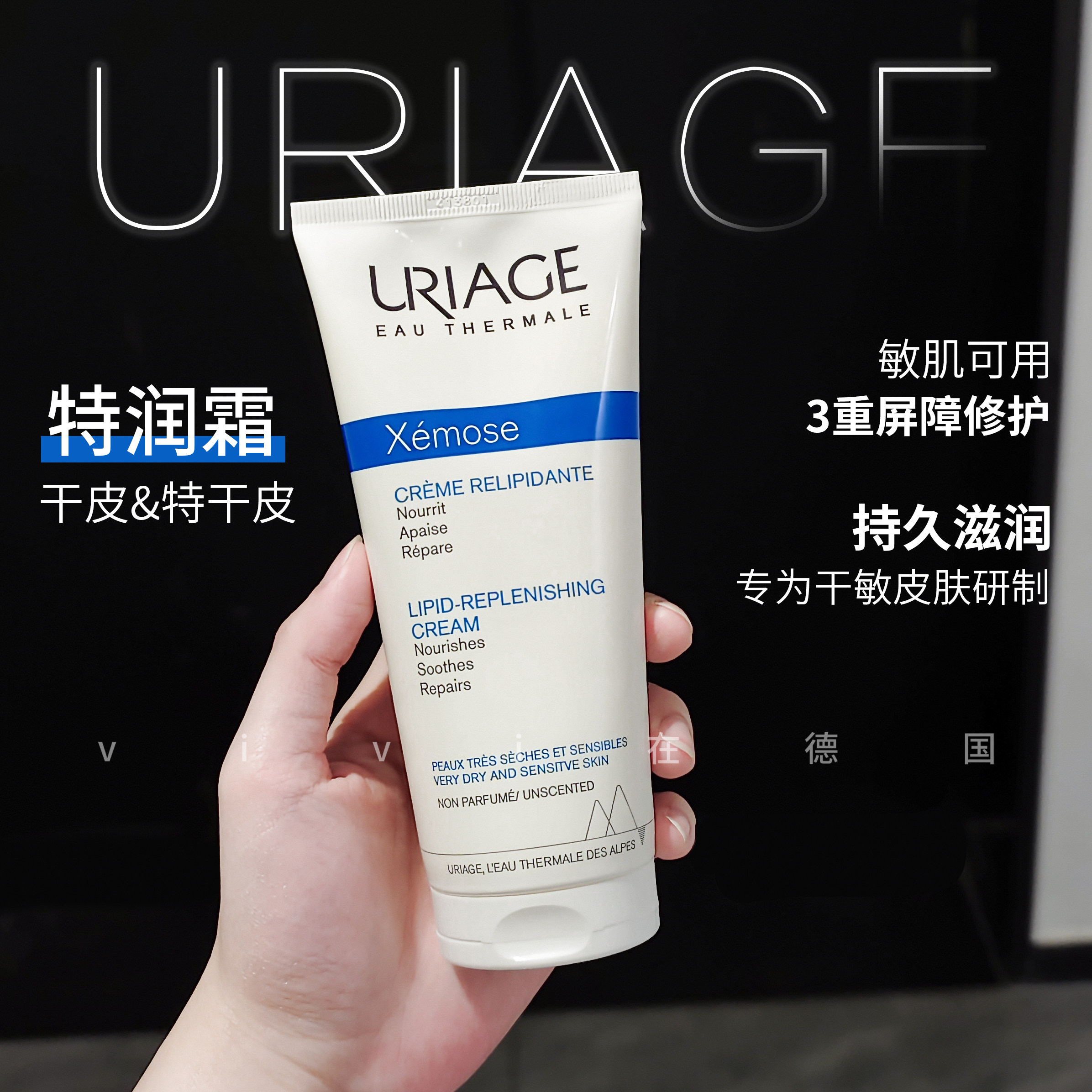 依泉特润霜保湿舒缓滋润身体乳霜全身用不粘腻润肤乳面霜200ml