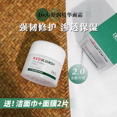 蒂迩肌DR.G drg积雪草面霜舒缓保湿 滋润清爽精华霜敏感修护50ml