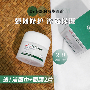 蒂迩肌DR.G/drg积雪草面霜舒缓保湿滋润清爽精华霜敏感修护50ml