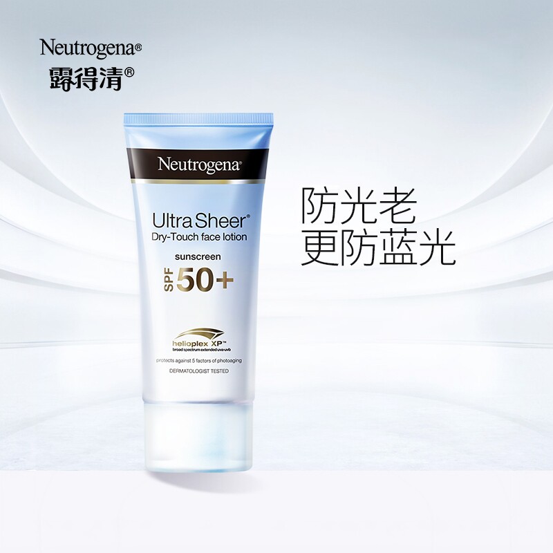 露得清抗蓝光防晒霜spf50+防光老清爽不油腻防紫外线50ml小蓝管