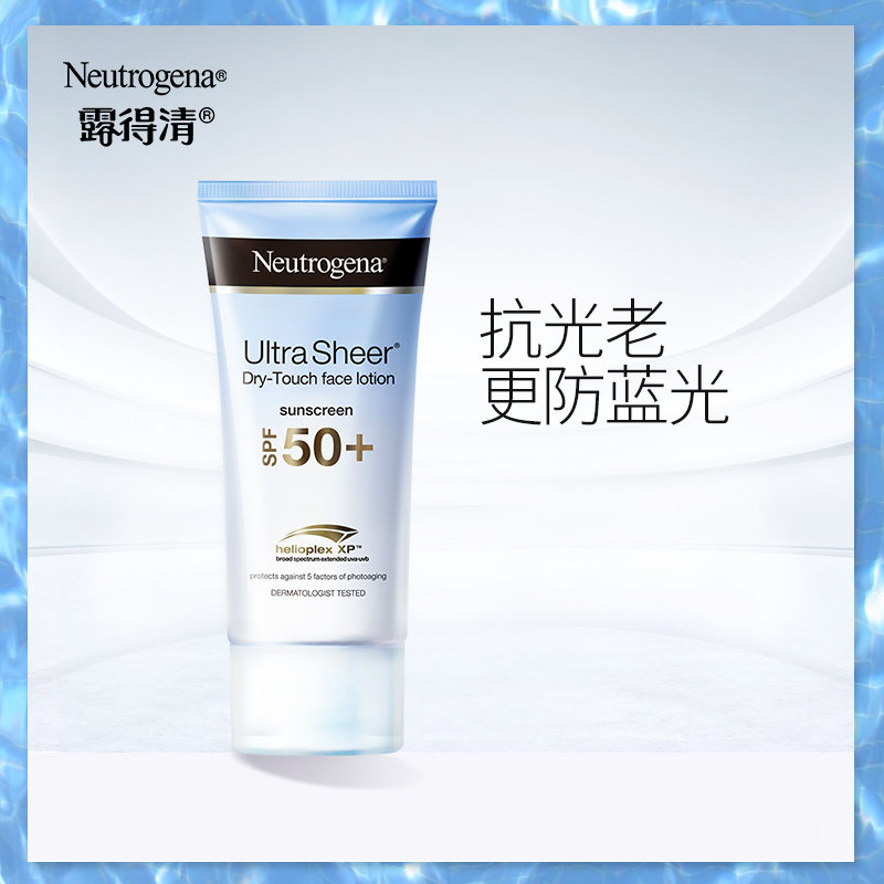 露得清抗蓝光防晒霜spf50+