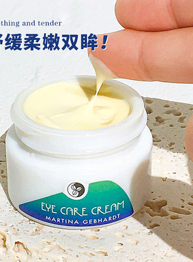 超滋润不油腻｜德国mg小瓷瓶牛油果眼霜Martina Gebhardt天然有机