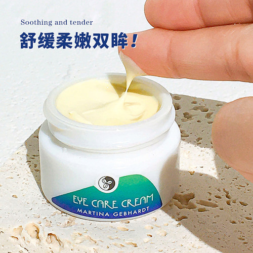 德国小瓷瓶牛油果眼霜