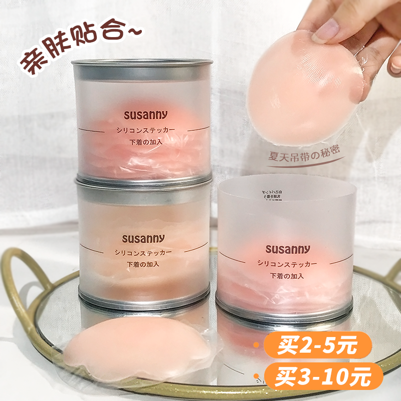 susanny隐形透气乳头贴胸贴