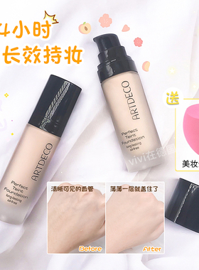 德国ARTDECO雅蔻粉底液控油持妆养肤霜小黑帽轻薄遮瑕油皮修容