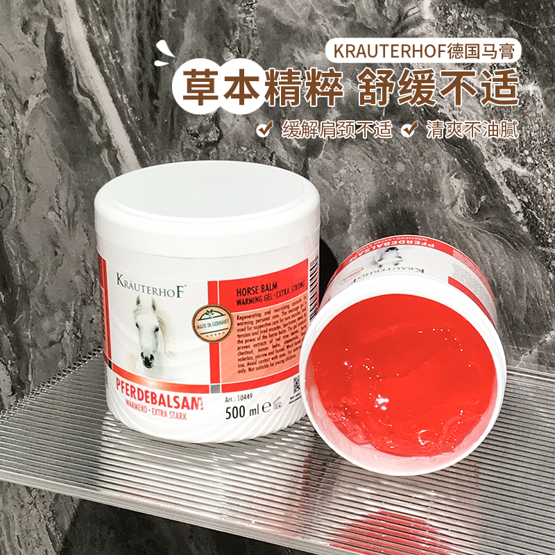 德国Krauterhof马栗膏按摩凝胶官方正品原装进口大马膏小飞