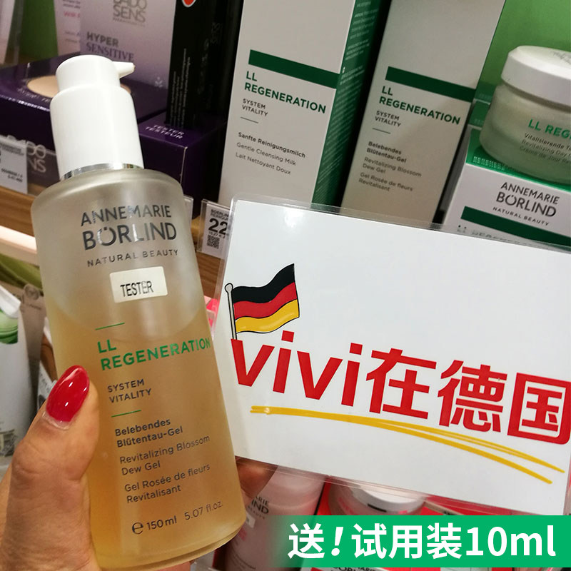 德国安娜柏林再生爽肤水花露凝胶提拉抗皱紧致滋润保湿v脸150ml