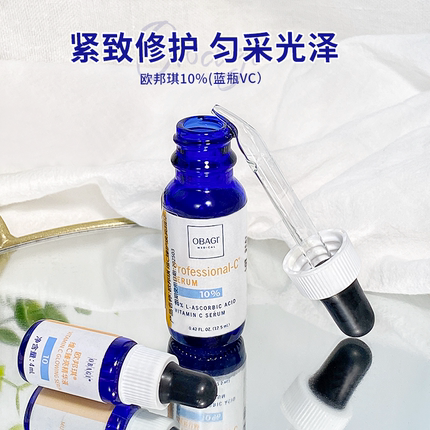 老牌选手！Obagi欧邦琪10%左旋VC精华抗氧化维C提亮肤色12.5ml