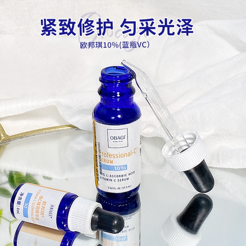 美版！欧邦琪10%左旋VC精华
