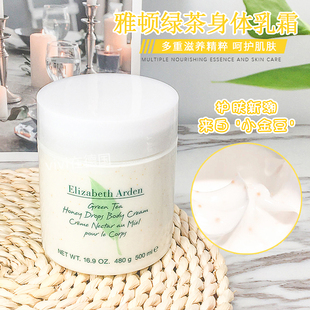 身体乳香体润肤500ml 伊丽莎白雅顿绿茶蜜滴舒体霜保湿 带防伪