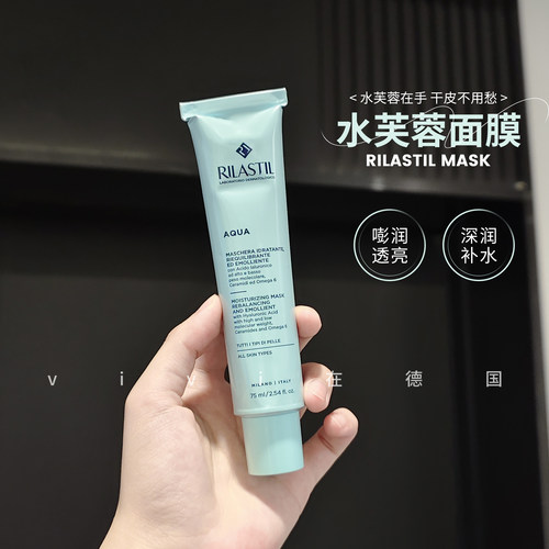 意大利俪纳斯水盈保湿面膜