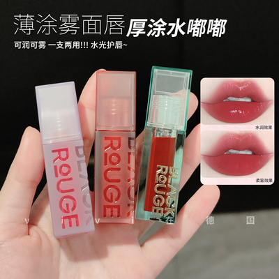 韩国BLACKROUGE双层精华唇釉口红