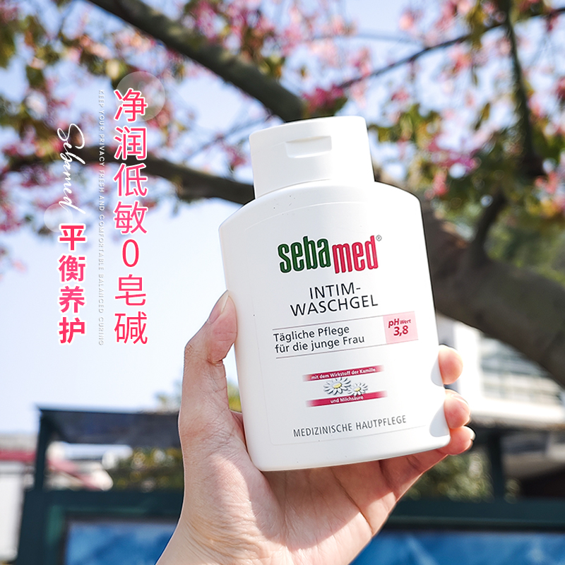 sebamad施巴女性私处洗液
