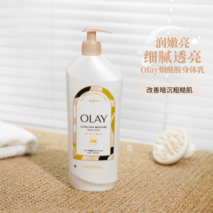 美国Olay乳木果玫瑰水修复芦荟烟酰胺B3亮白身体乳长效保湿 532ml