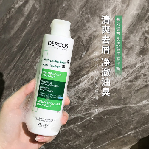 Vichy/薇姿去屑止痒200ml洗发水
