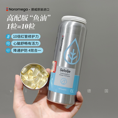 挪威Noromega海豹油60粒