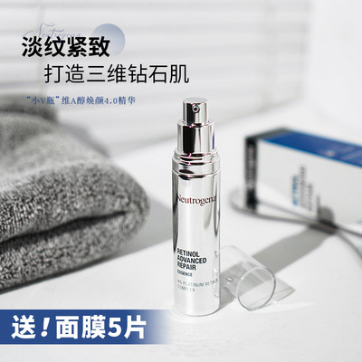 Neutrogena/露得清4.0精华