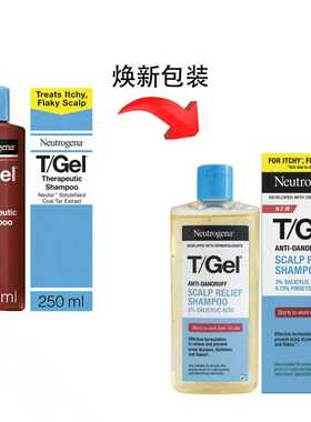 新包装露得清水杨酸洗发水tgel控油去屑止痒蓬松脂溢头皮200ml