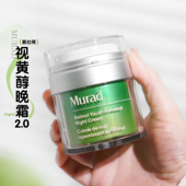 2.0版 特价 Murad慕拉得A醇视黄醇晚霜抗皱紧致淡纹面霜50ml 本