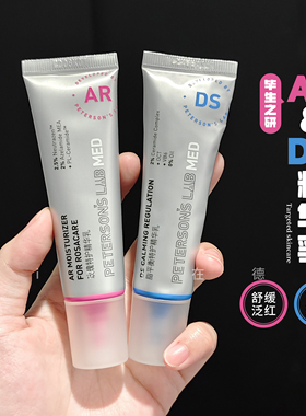 毕生之研DS乳AR乳平衡控油玫瑰痤疮脂溢性皮修复泛红敏感精华乳