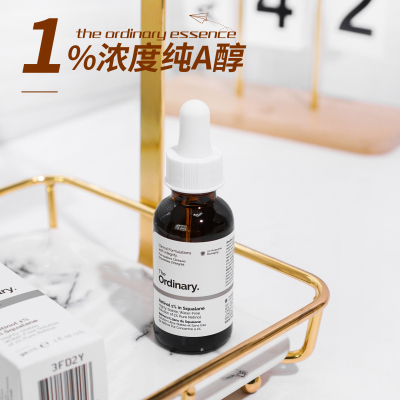 theordinary1%A醇视黄醇