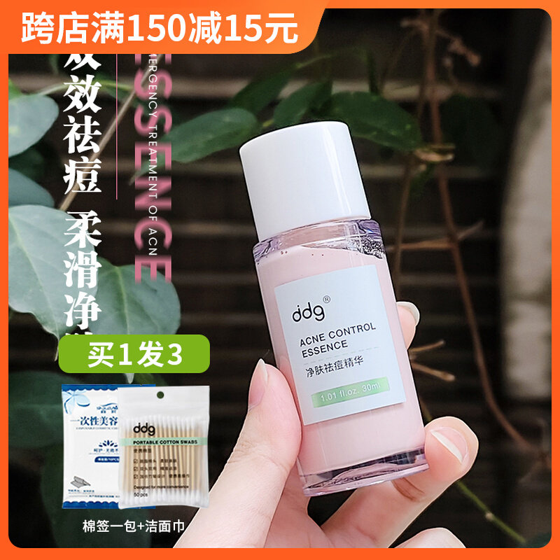 战痘神器！ddg123小粉瓶祛痘点痘精华去白头闭口粉刺熬夜痘痘肌怎么样,好用不?