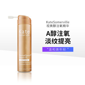 ks注氧精华视黄醇75ml