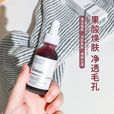 Theordinary30%果酸+2%水杨酸