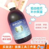 爽肤水 现货Oshadhi德国O家 保加利亚大马士革玫瑰纯露保湿 500ml
