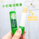 德国贺本清Herbacin小甘菊润唇膏滋润保湿 男女可用防干裂4.8g