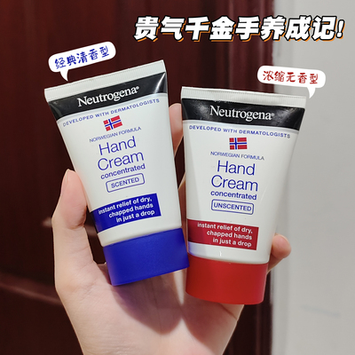 德国露得清护手霜50ml